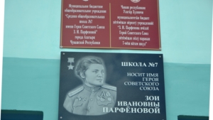 Торжественное открытие мемориальной доски  в память о Герое Советского Союза З.И. Парфеновой