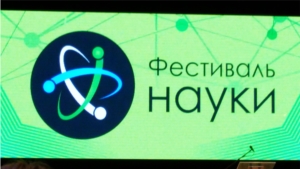 Проект профессора Чебоксарского политехнического ин-ститута удостоен Диплома Всероссийского Фестиваля науки-2015