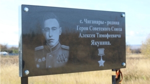 Открыта памятная стела