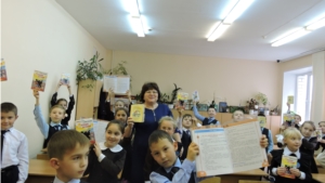 Акция «День чтения вслух» - в школе