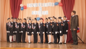 Посвящение в кадеты в МБОУ "Яльчикская СОШ"