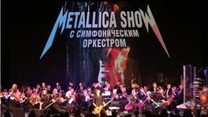 «METALLICA в Чебоксарах»