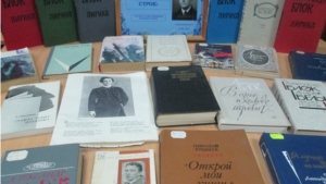 Книжные выставки «Летописец великой войны» и «Тайна вещих строк»
