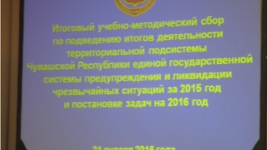 Глава администрации муниципалитета Георгий Егоров принял участие в подведении итогов деятельности территориальной подсистемы единой государственной системы предупреждения и ликвидации чрезвычайных ситуаций за минувший год