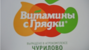 Встреча с делегацией ООО "Агрокомплекс Чурилово"