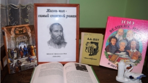 В центральной районной библиотеке прошел музыкально-поэтический вечер, посвященный русскому поэту Афанасию Фету