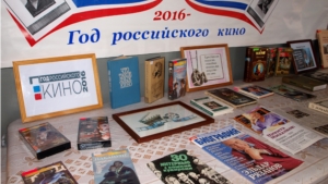 В Аликовском районе состоялось открытие Года российского кино и Года человека труда (фоторепортаж1)