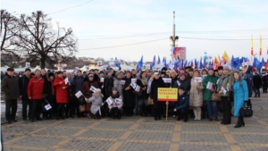 Сотрудники Минтруда Чувашии - участники митинга «Мы вместе», посвященного второй  годовщине воссоединения Крыма с Россией