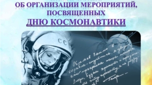 Традиционно в День авиации и космонавтики в Чебоксарах запланированы торжественные мероприятия