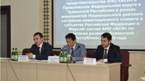 В Чебоксарах состоялось заседание АНО «Агентство стратегических инициатив по продвижению новых проектов» в Чувашской Республике