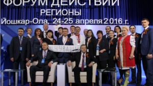 Об участии на межрегиональном форуме