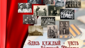 Представляем  вам электронный Интернет - ресурс  «Здесь каждый – часть Великой Победы: воспоминания участников Великой Отечественной войны 1941 – 1945 гг.»