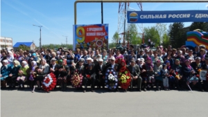 Празднование Дня Победы в Красночетайском районе