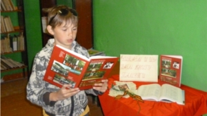 Читаем и изучаем Книгу памяти Козловского района