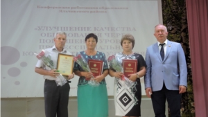 Августовская конференция учителей Яльчикского района