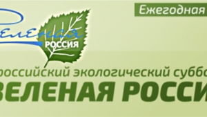 Акция "Зеленая Россия-2016" в Шемуршинском районе