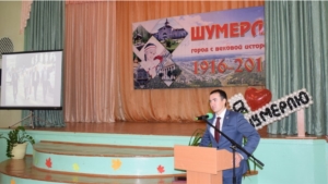Руководство города и республики поблагодарило организаторов и спонсоров юбилейного Дня города Шумерли