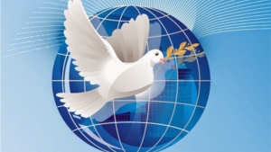 «Международный день мира» и «Всемирный день единения»