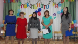 Профессиональный праздник отметили работники дошкольного образования Шемуршинского района