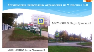 В Чебоксарах реализуется программа по повышению безопасности дорожного движения