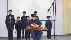 С казачьей удалью и песнями прошел в Национальной библиотеке Чувашской Республики День казачества