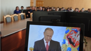 В администрации района обсудили Послание Президента России