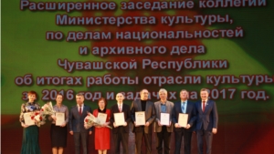 Минкультуры Чувашии подведены итоги работы отрасли за 2016 год и намечены задачи на 2017 год
