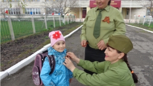 Акция "Георгиевская ленточка" в с. Трехбалтаево