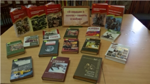 В Межпоселенческой библиотеке Шумерлинского района состоялся вечер патриотического кино и книги