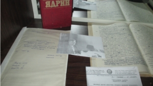 В Ядринской центральной библиотеке в рамках празднования 85-летия А.В.Изоркина и 90-летия Ядринского района экспонируется личный архив нашего выдающегося земляка