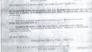 Указ о присвоении населённому пункту статуса города был подписан 80 лет назад - в июне 1937 года