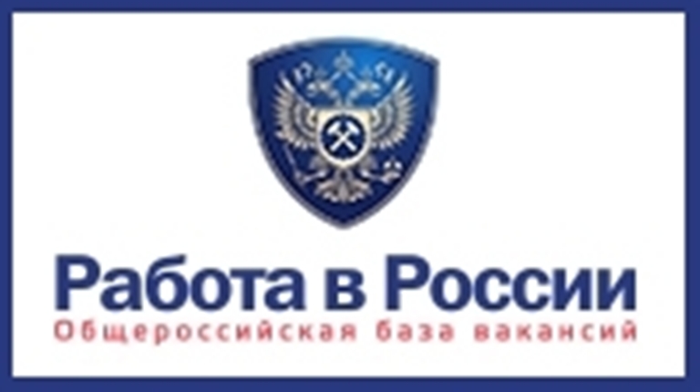 «Работа в России» - удобная система запроса