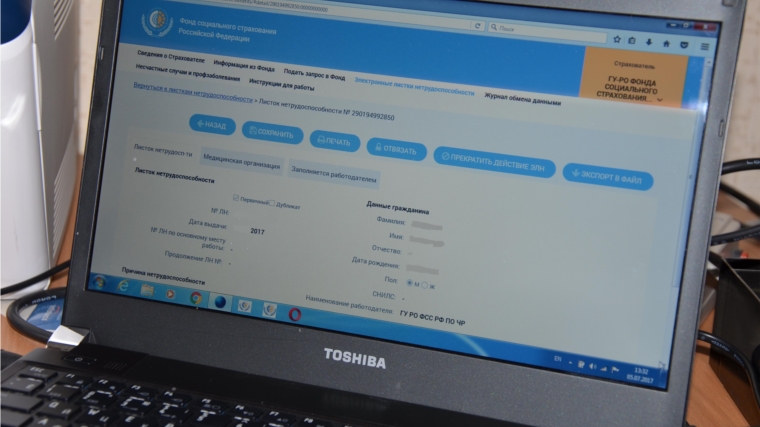 В Чувашии оформлены первые электронные больничные
