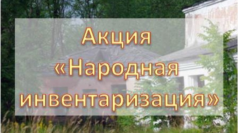 г. Шумерля: объекты недвижимого имущества вовлекаются в оборот