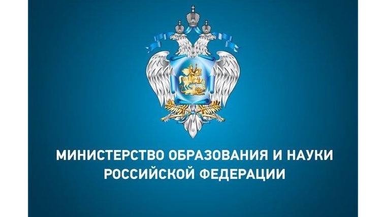 Министр Юрий Исаев принял участие во Всероссийском совещании Минобрнауки России по актуальным вопросам развития образования