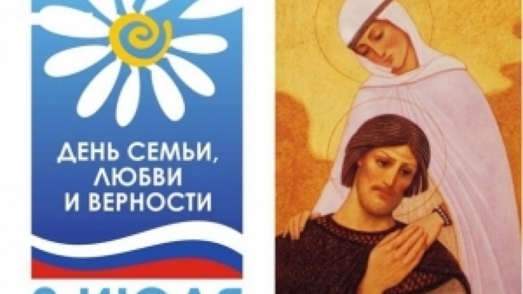 В библиотеках города прошли мероприятия, посвященные Всероссийскому Дню семьи, любви и верности. К этому дню сотрудники библиотек традиционно подготовили цикл мероприятий, рассчитанных на разные возрастные группы.
