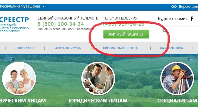 Росреестр информирует о необходимости обновления «ключей доступа» к базе данных