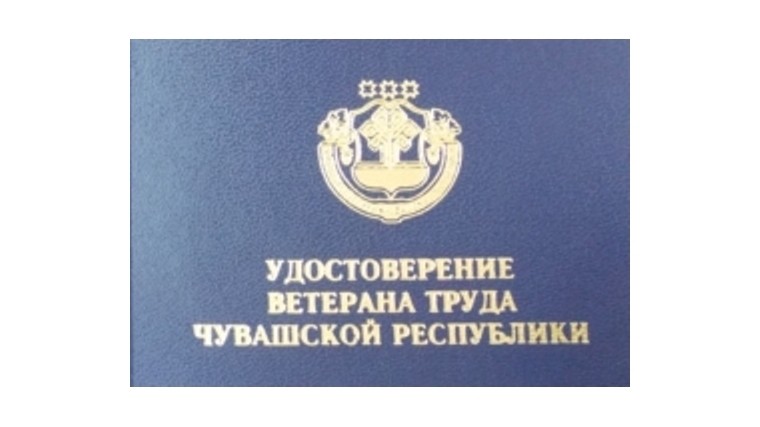 11 июля 2017 года звание «Ветеран труда Чувашской Республики» присвоено 73 жителям Московского района г. Чебоксары