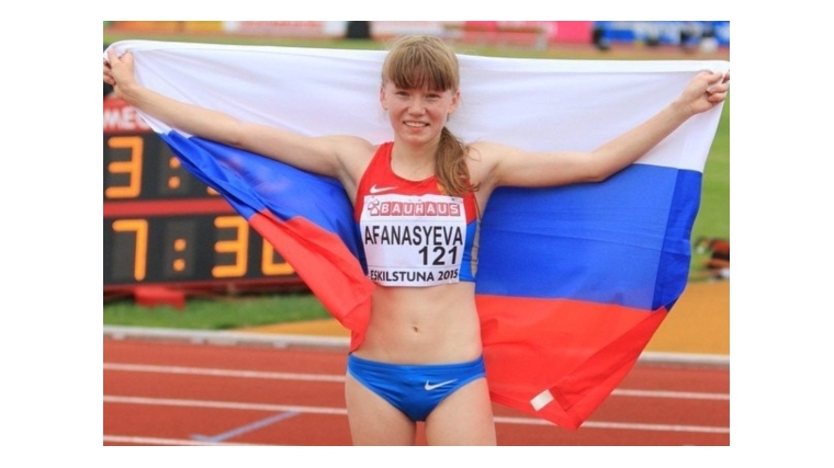 Легкоатлетка Чувашии Клавдия Афанасьева – автор первой победы российской легкой атлетики на официальных международных соревнованиях с 2015 года
