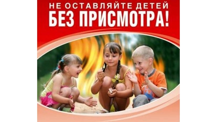 Акция «Безопасное детство»: сохранение жизни и здоровья детей – главная обязанность родителей