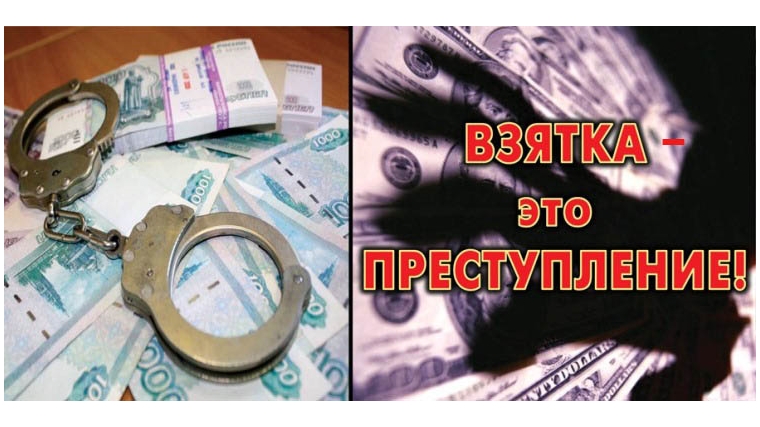 Чебоксарец расплатился за взятку в сорокакратном размере