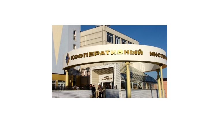 В Чебоксарском кооперативном институте будет вестись подготовка специалистов в сфере физической культуры и спорта