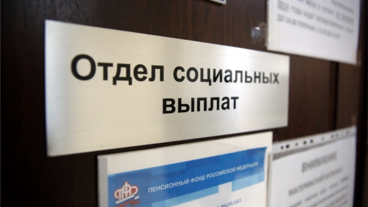В России появился новый вид социальной пенсии