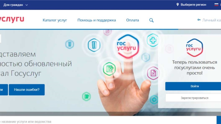 За первое полугодие 2017 года отделом ЗАГС администрации Московского района г. Чебоксары принято 1017 заявлений в электронном виде