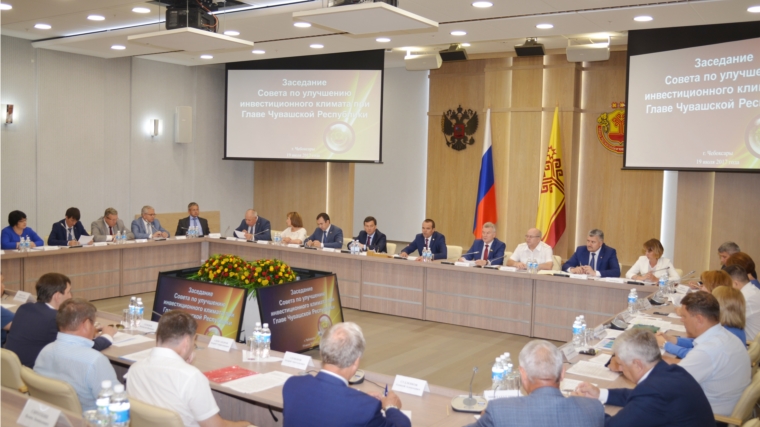 Состоялось заседание Совета по улучшению инвестиционного климата при Главе Чувашской Республики