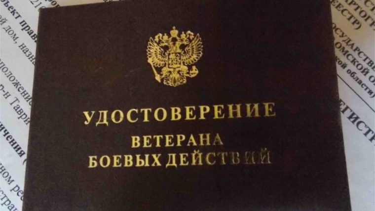 Дополнительная выплата – инвалидам боевых действий