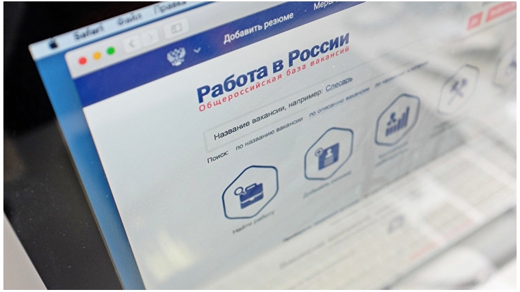 Общероссийская база вакансий «Работа в России» - бесплатная помощь гражданам