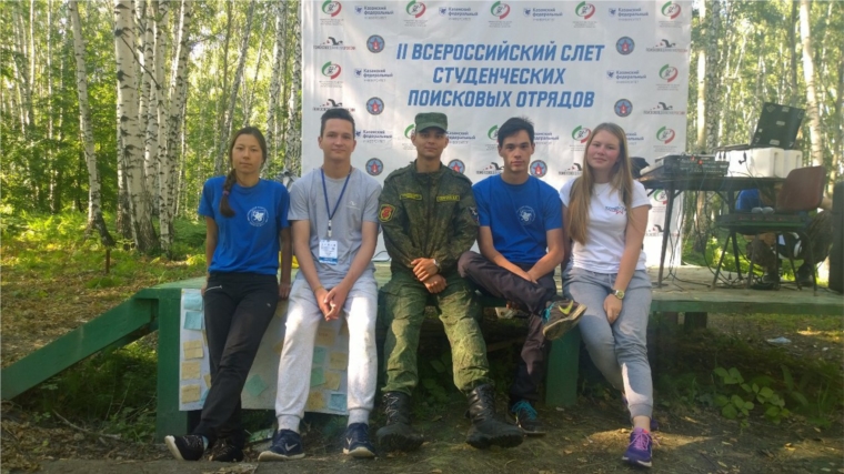 Поисковики из Чувашии приняли участие во II Всероссийском слете студенческих поисковых отрядов