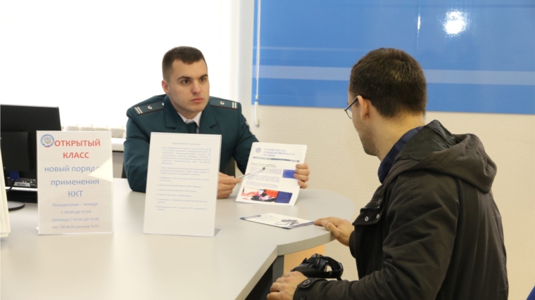 «Открытые классы» для налогоплательщиков