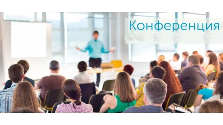 Конференция – новая форма проведения собраний собственников в многоквартирных домах